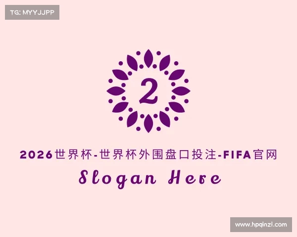 介绍2026世界杯-世界杯外围盘口投注-fifa官网